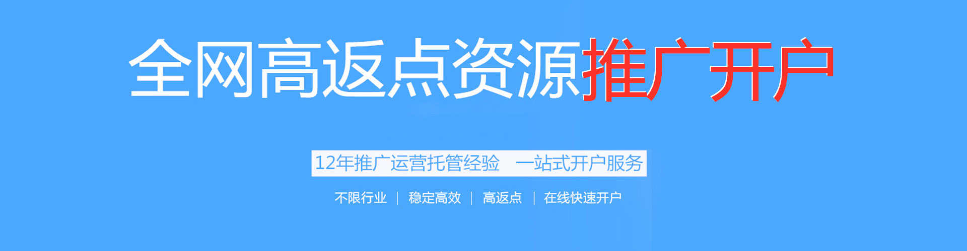 武进信息流推广