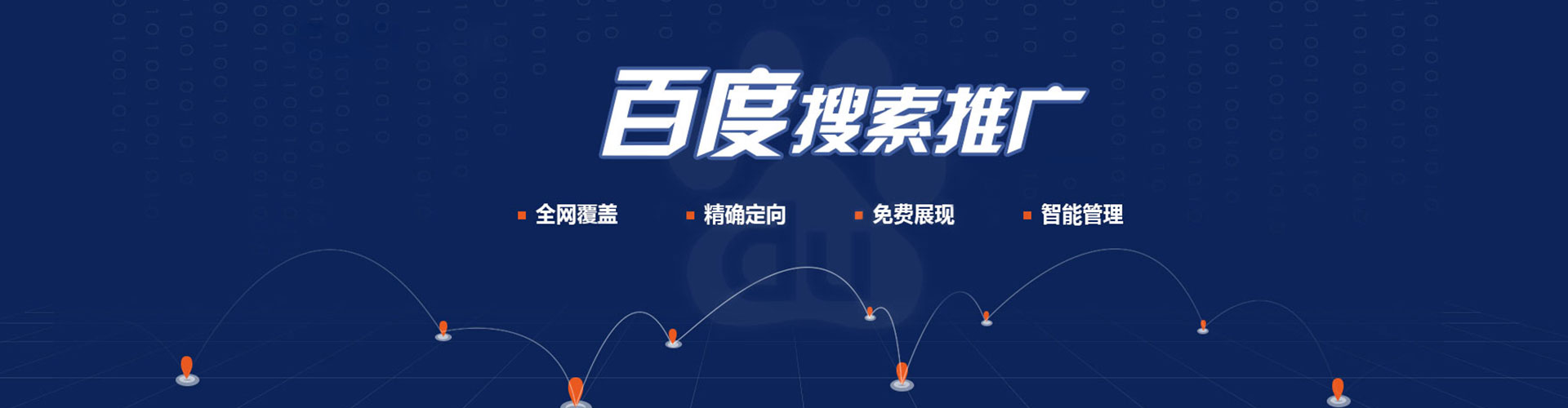 武进百度竞价广告